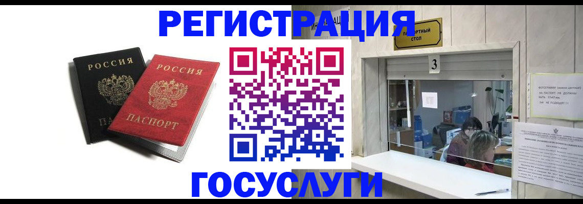 прописка для военкомата в Хотьково