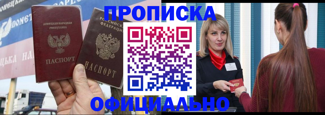 пропишу в квартире в Хотьково