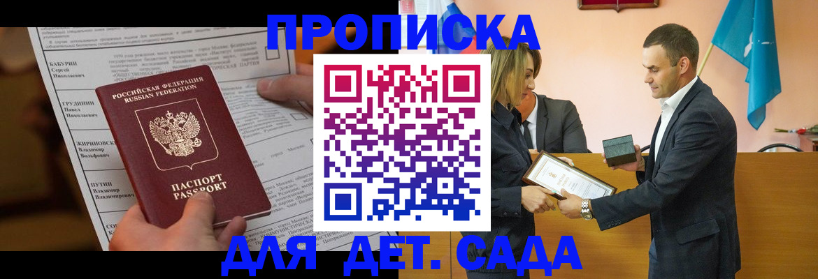 временная регистрация купить в Хотьково