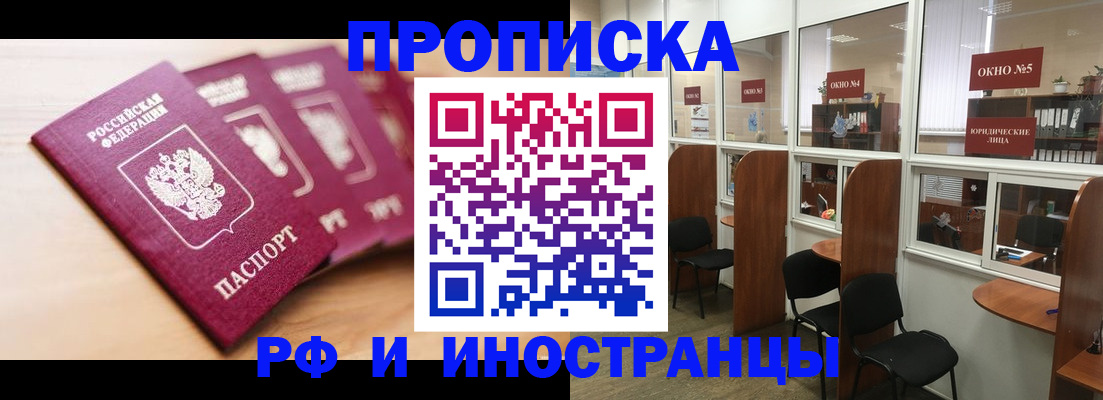 временная регистрация госуслуги в Хотьково