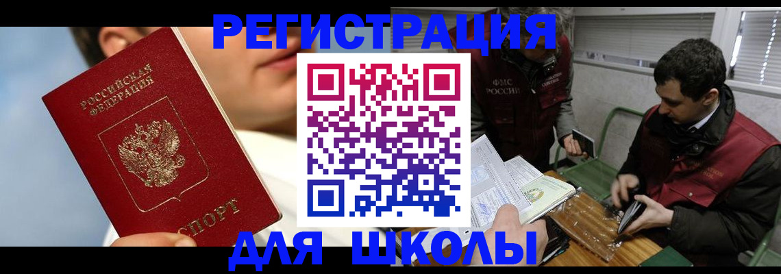 прописка для кредита в Хотьково