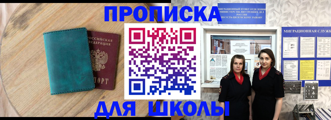 временная регистрация госуслуги в Хотьково