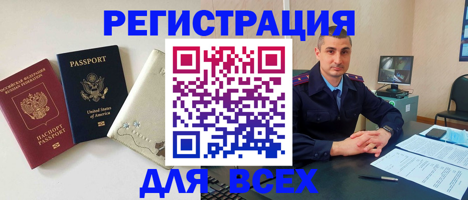 прописка паспорт в Хотьково