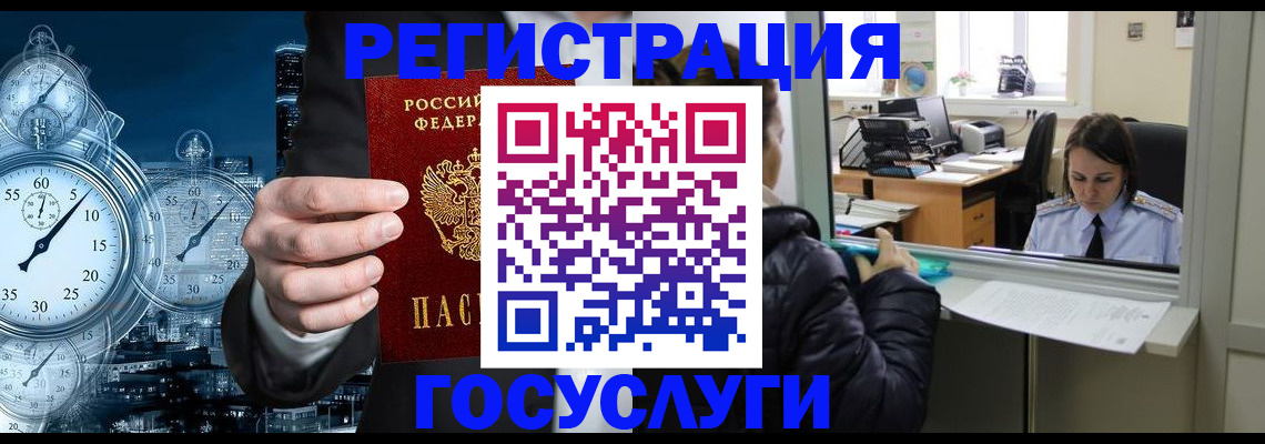 временная регистрация в квартире в Хотьково