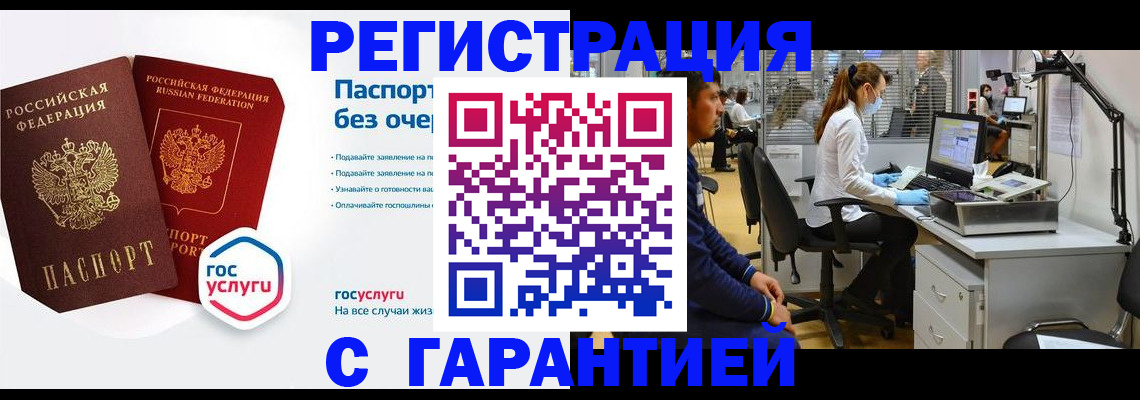 временная регистрация для школы в Хотьково